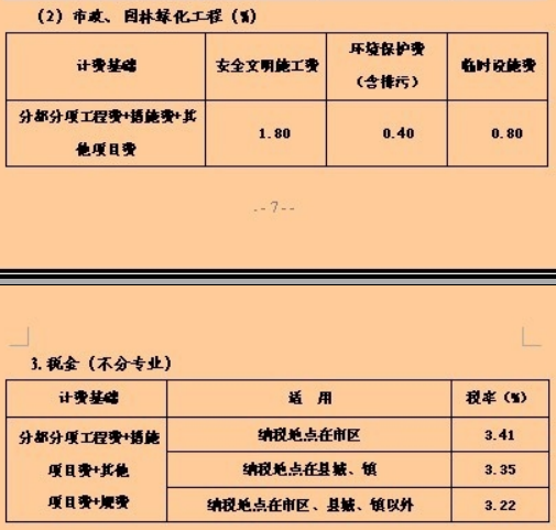 基數