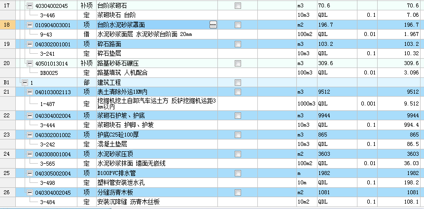 廣聯達服務新干線