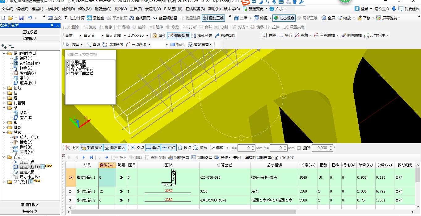 大样详图