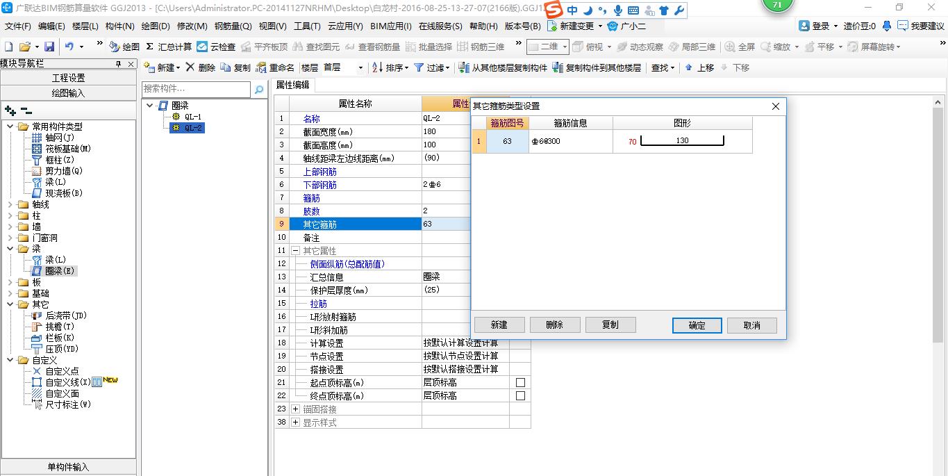 建筑行业快速问答平台-答疑解惑