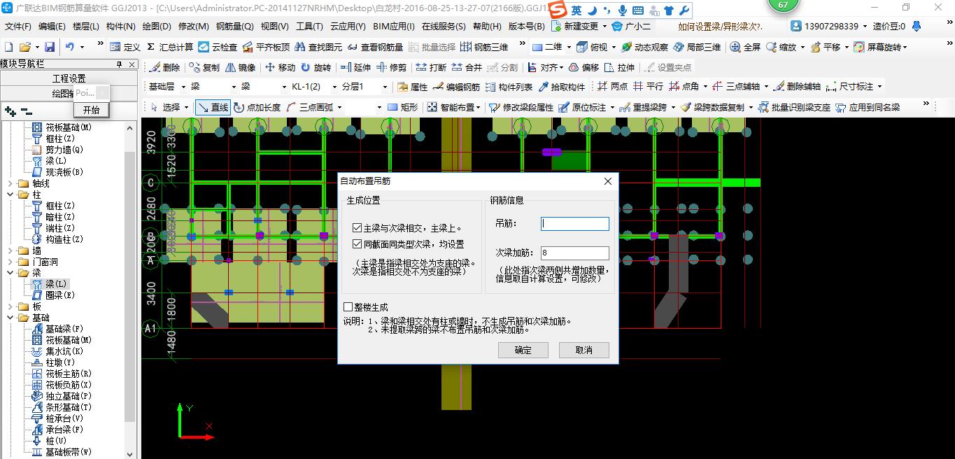 算量