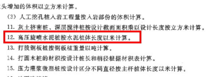 樁