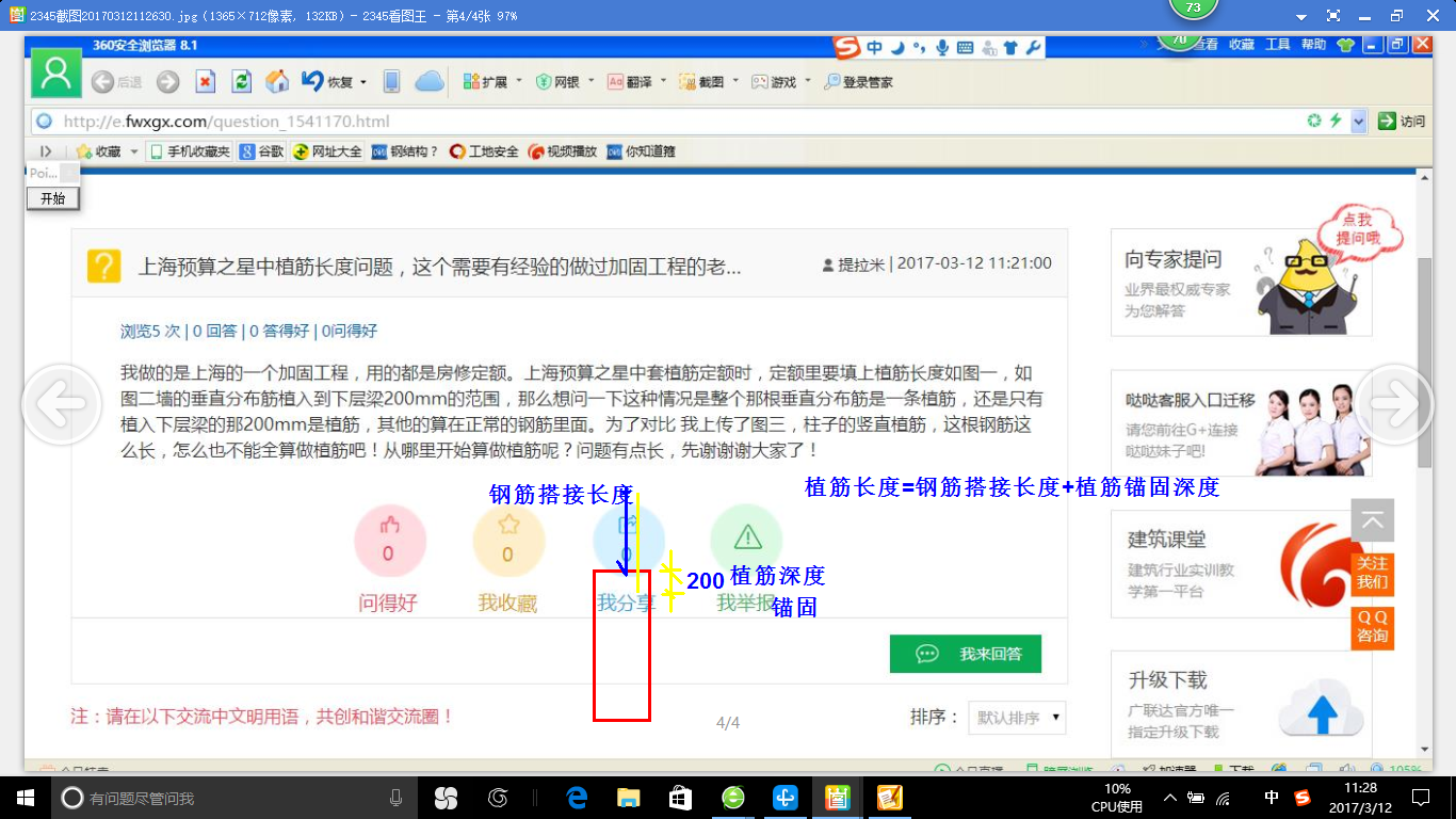 预算之星
