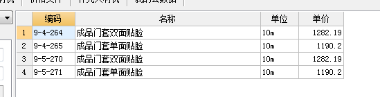 窗套
