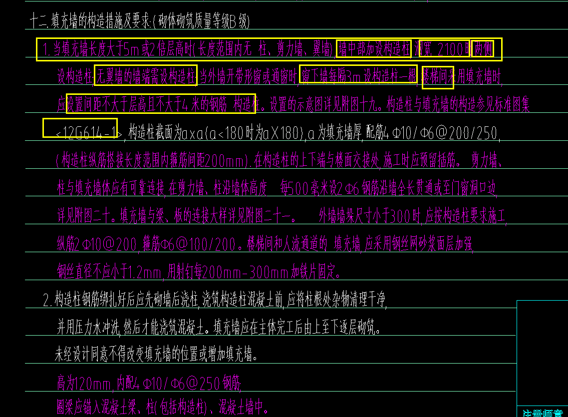 构造