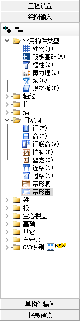 带形窗