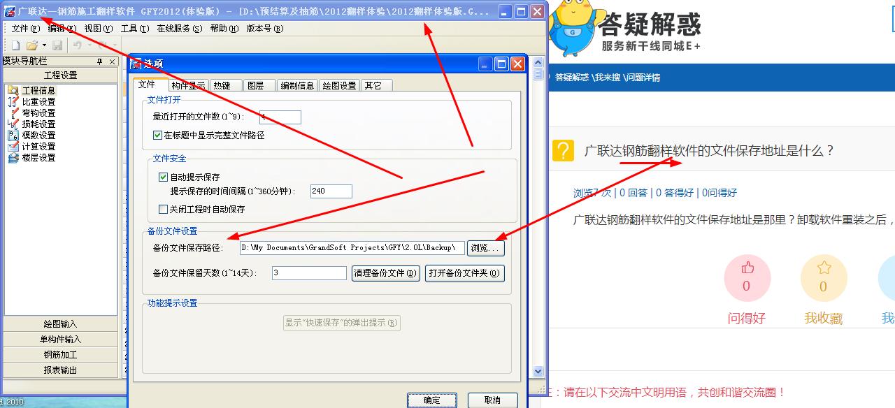翻樣