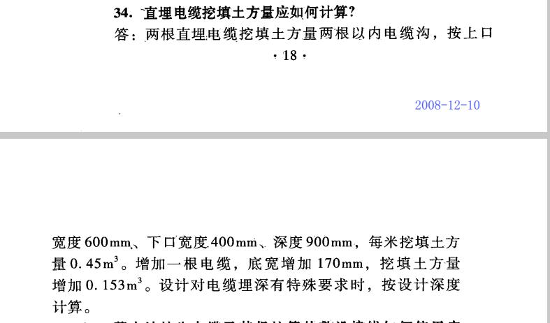 算量