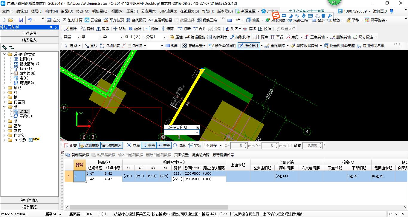 建筑行业快速问答平台-答疑解惑