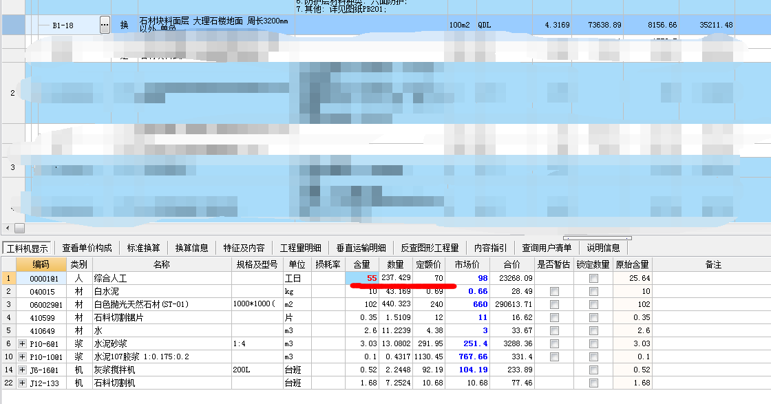 企业管理费