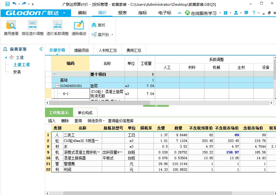 云計(jì)價(jià)