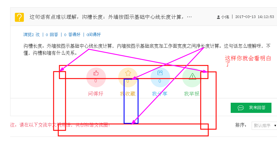 这句话有点难以理解,沟槽长度:外墙按图示基础中心线长度计算,内墙按