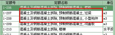 拆除工程