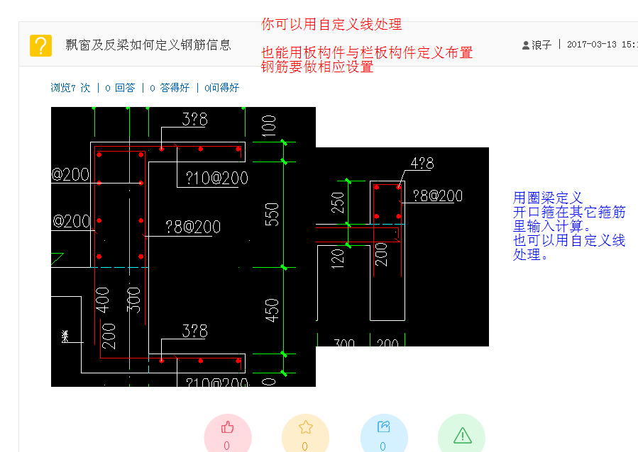 飘窗