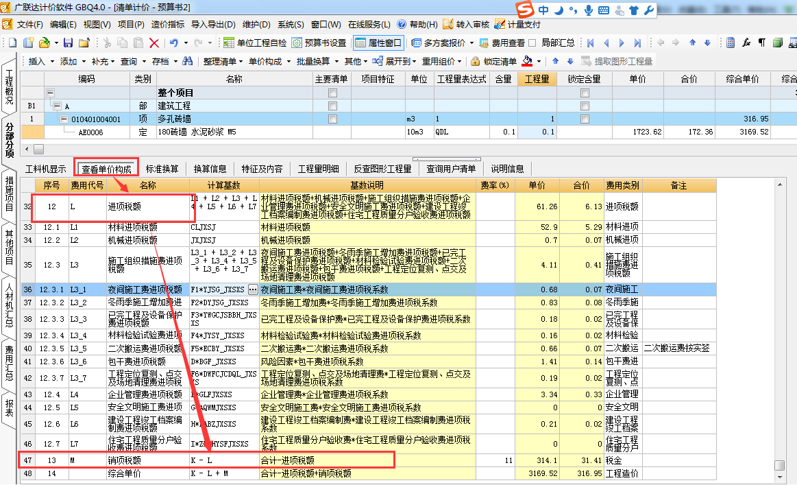 全费用