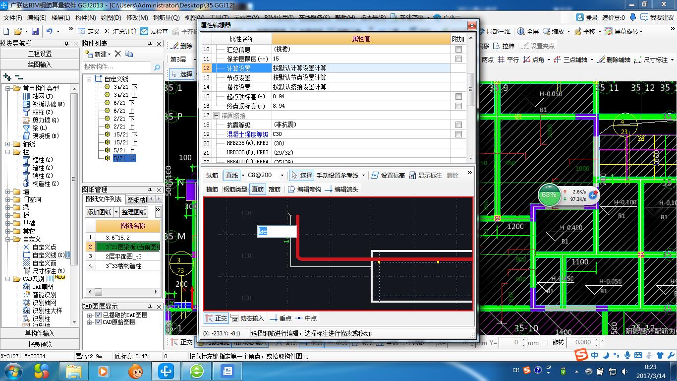 梁宽