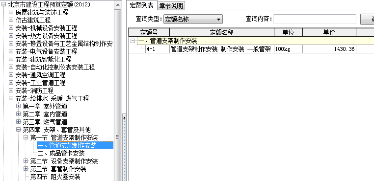 给排水