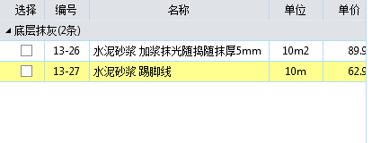 踢腳