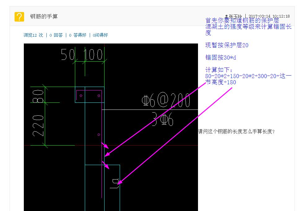 钢筋的长度