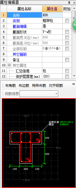 間距