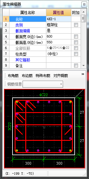 框柱