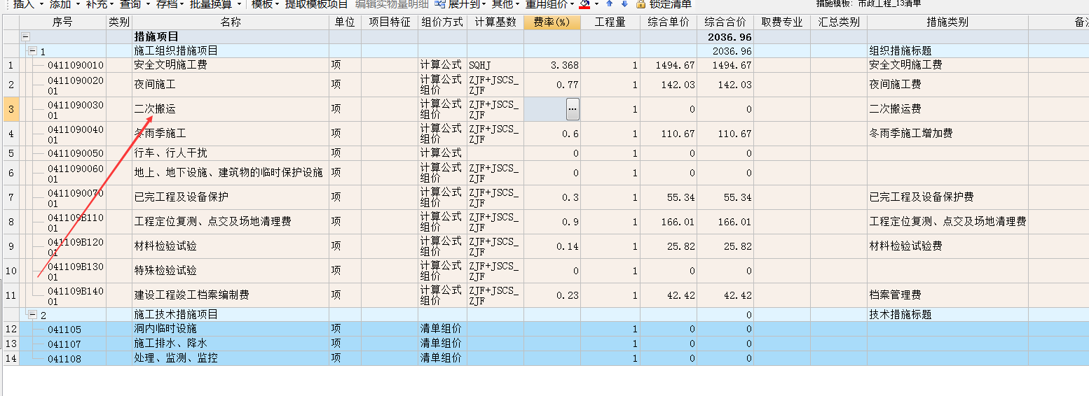 套清單
