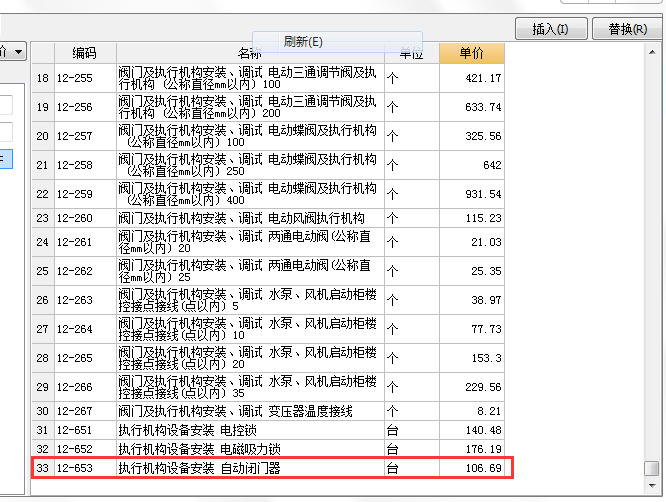 消防防火