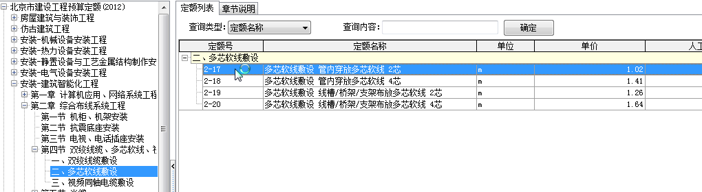 定額