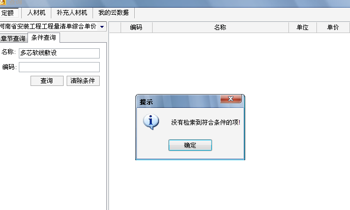 什么定額