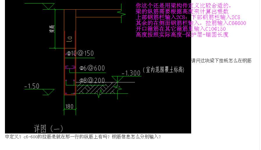 梁下挂板