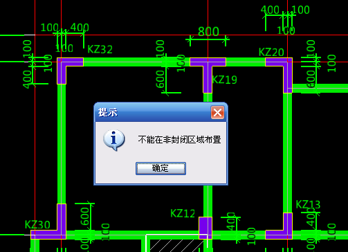 非封闭区域