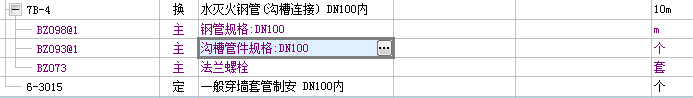 投標報