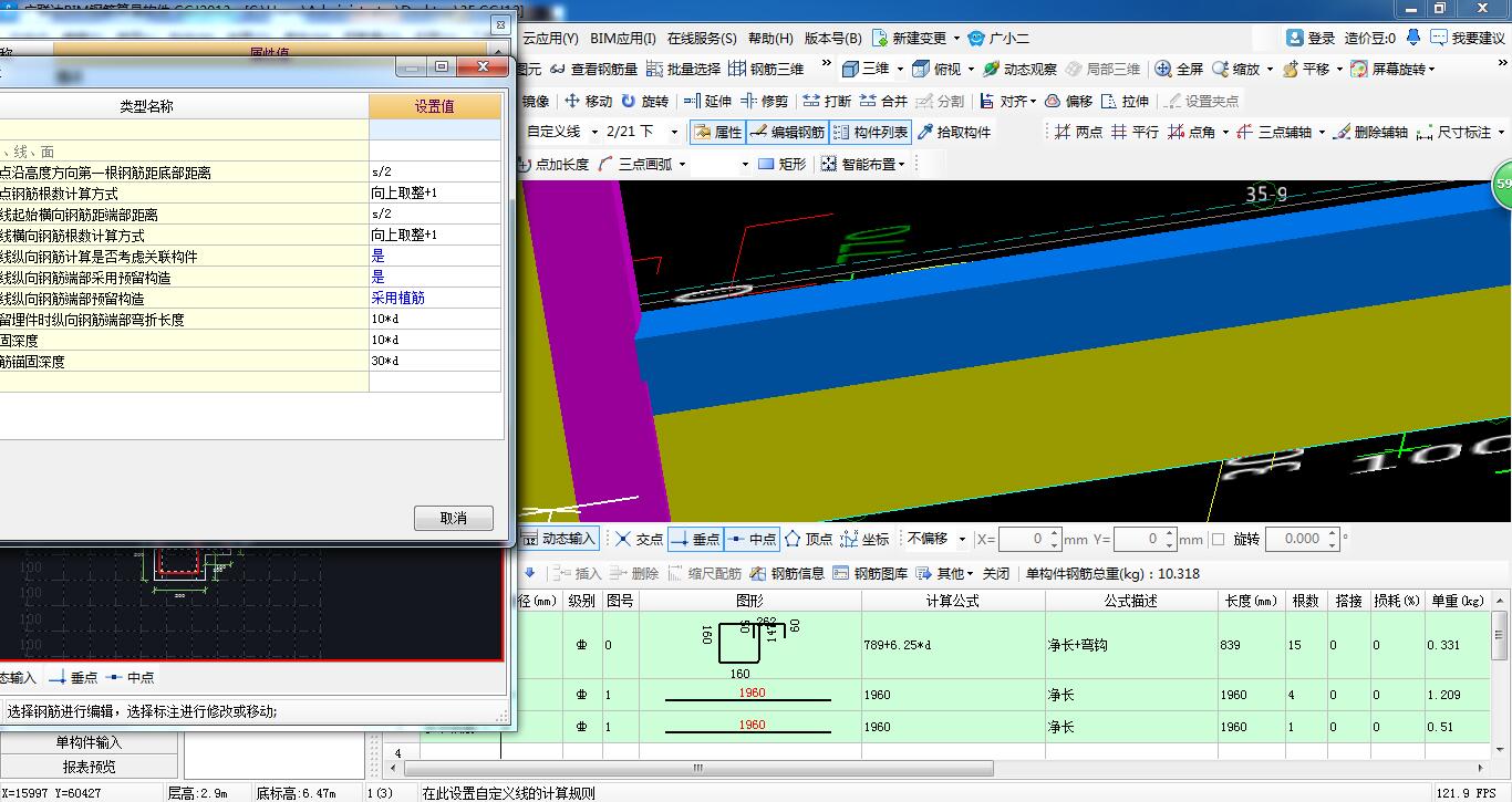 关联构件