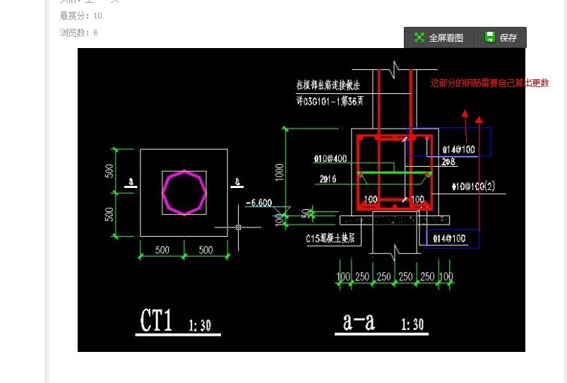 定义此桩承台时配筋方式是用梁式还是环式