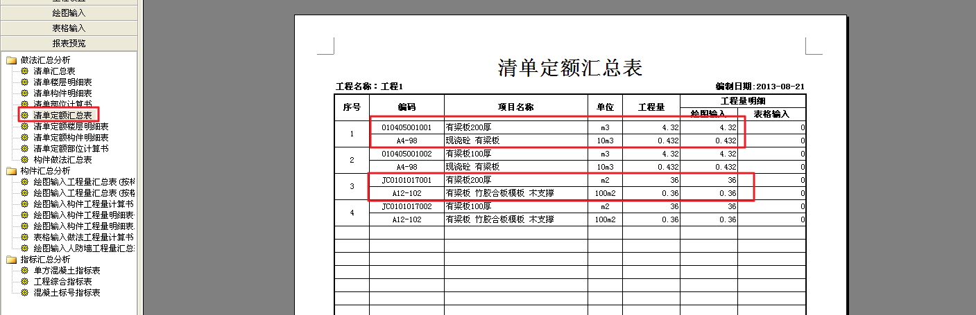 建筑行业快速问答平台-答疑解惑