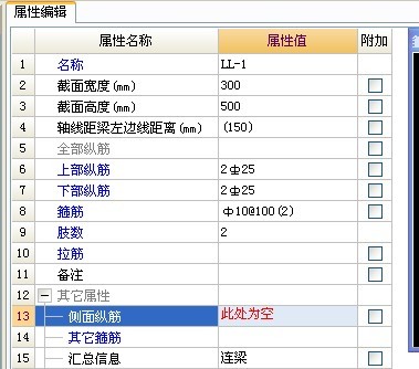 暗梁
