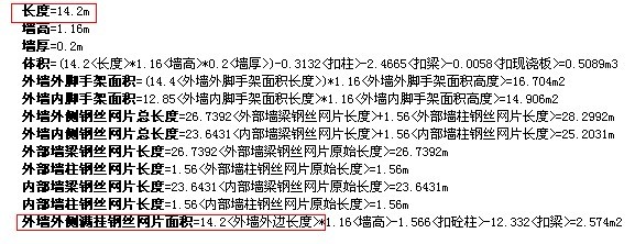 外边线长度
