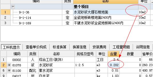 樓地面