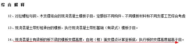 连梁