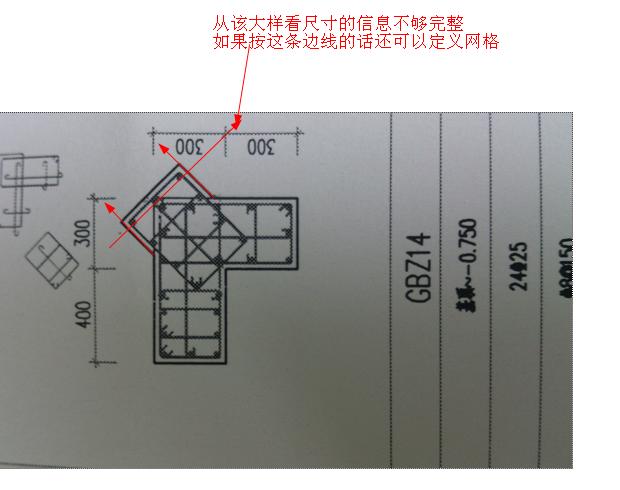 暗柱怎么画