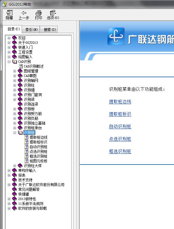 建筑行业快速问答平台-答疑解惑