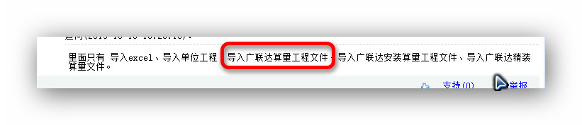 土建