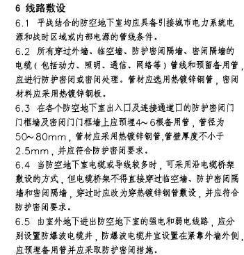防护密闭门