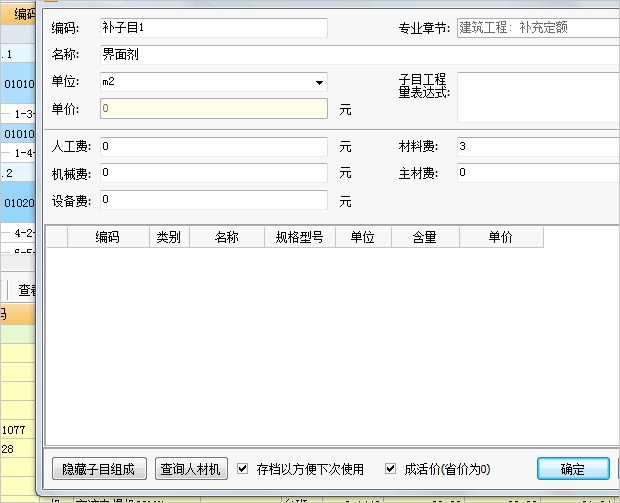不取费