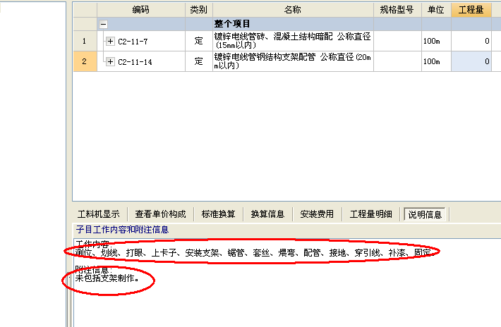 花崗巖
