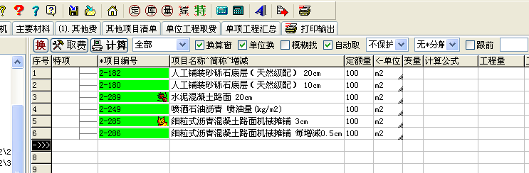 素土夯實