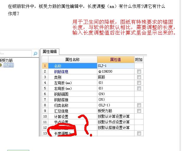 鋼筋軟件
