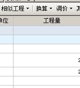 定額計價
