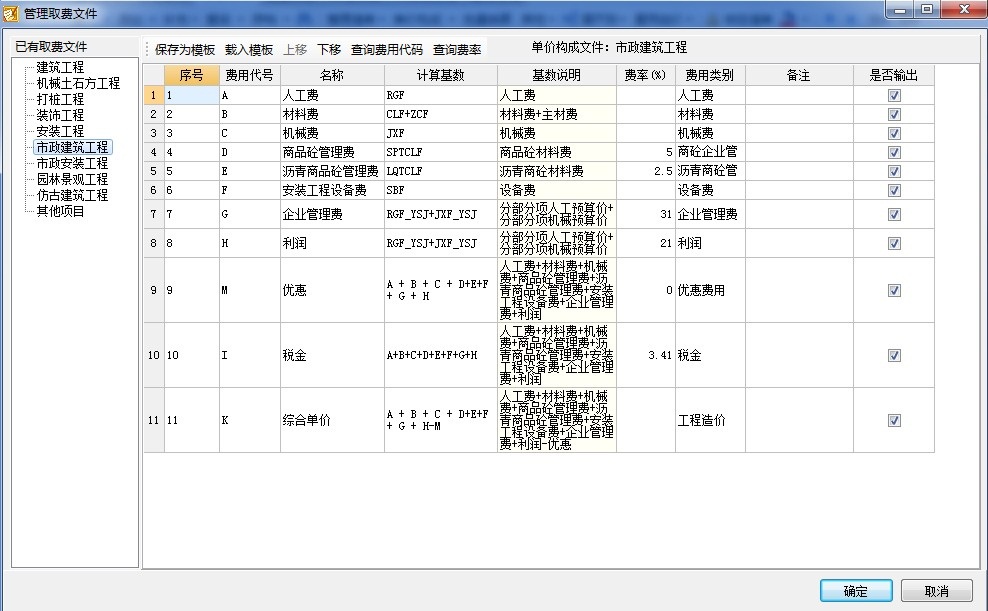 建筑行业快速问答平台-答疑解惑