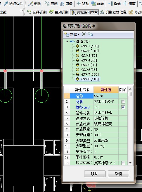 立管